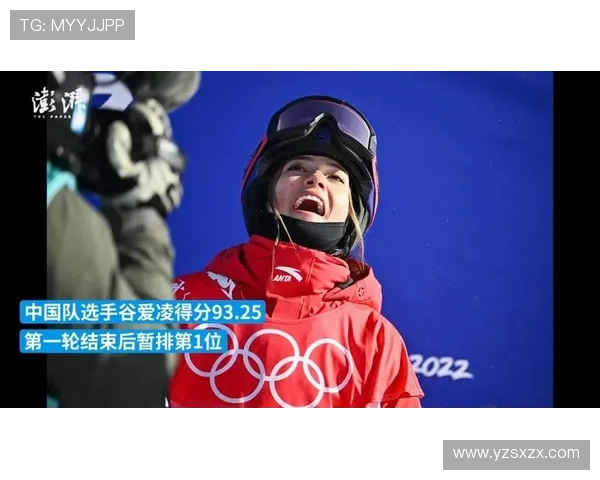 冬奥第五金谷爱凌李方慧称霸